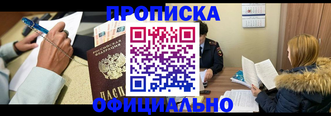 помощь в оформлении прописки по РВП в Нюрбе