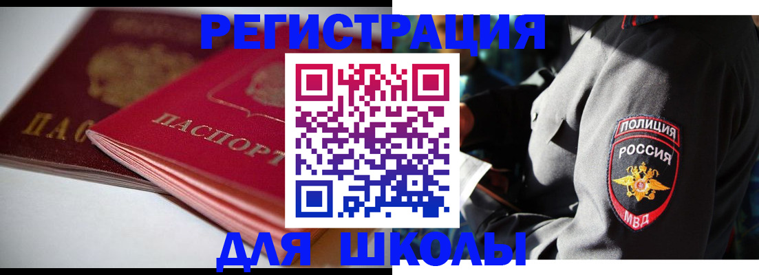временная регистрация недорого в Нюрбе