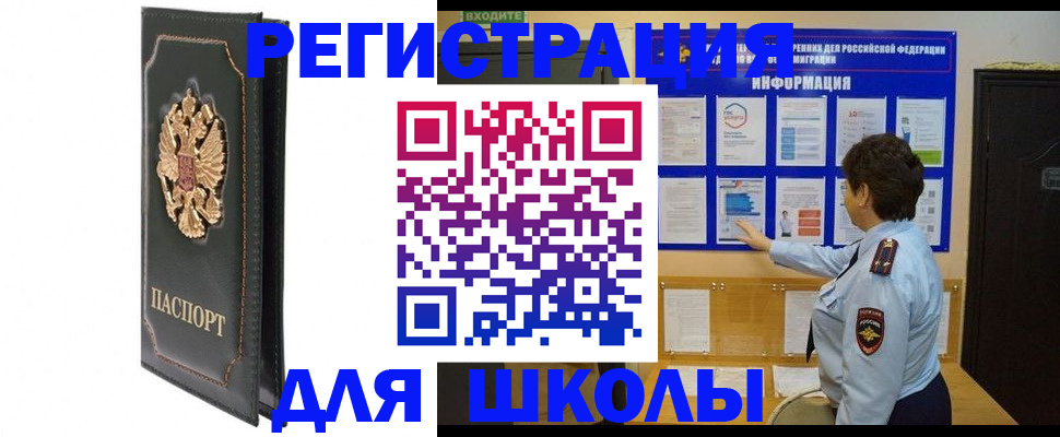 где прописаться в Нюрбе
