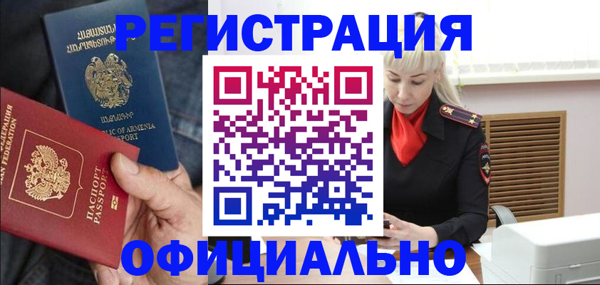 прописка паспорт в Нюрбе