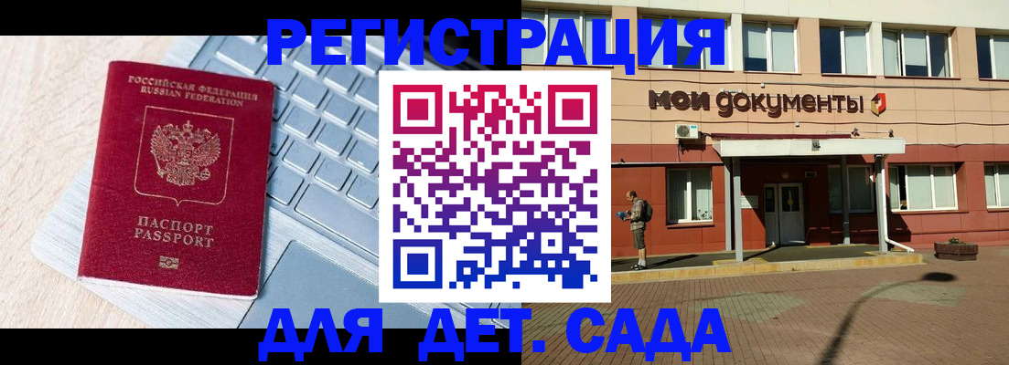 регистрация для оформления кредита в Нюрбе