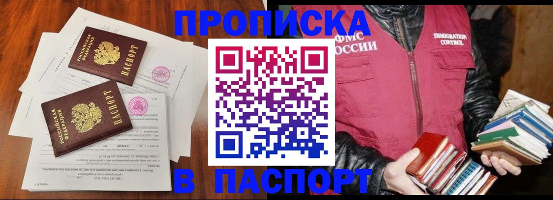 оформление прописки через МФЦ в Нюрбе