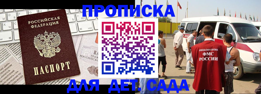 миграционный учет в Нюрбе
